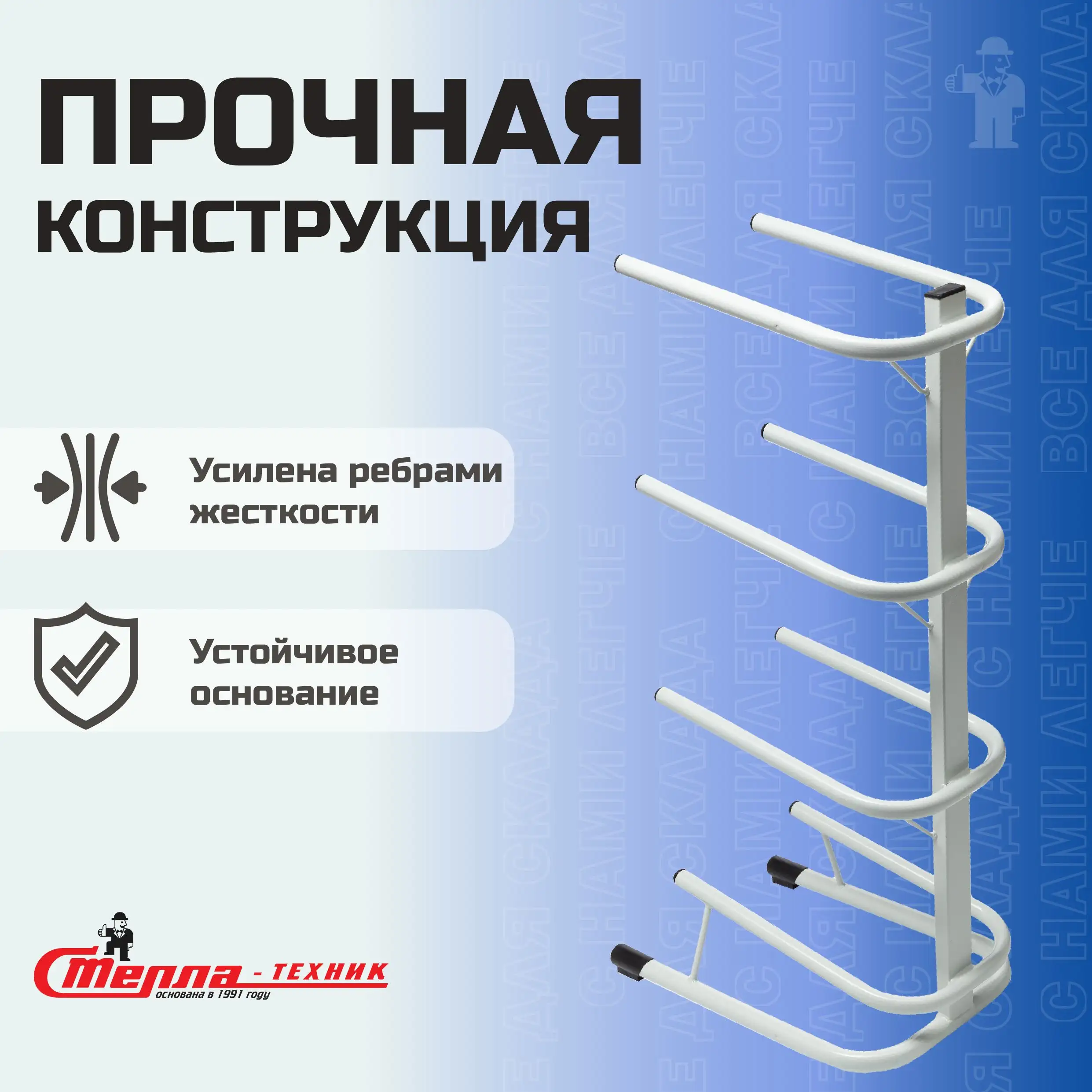 Стойка для воды Стелла-техник