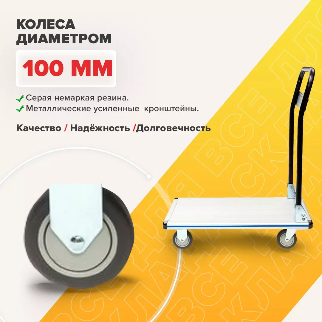 Тележка платформенная складная Стелла-техник FW-200M (до 200 кг)