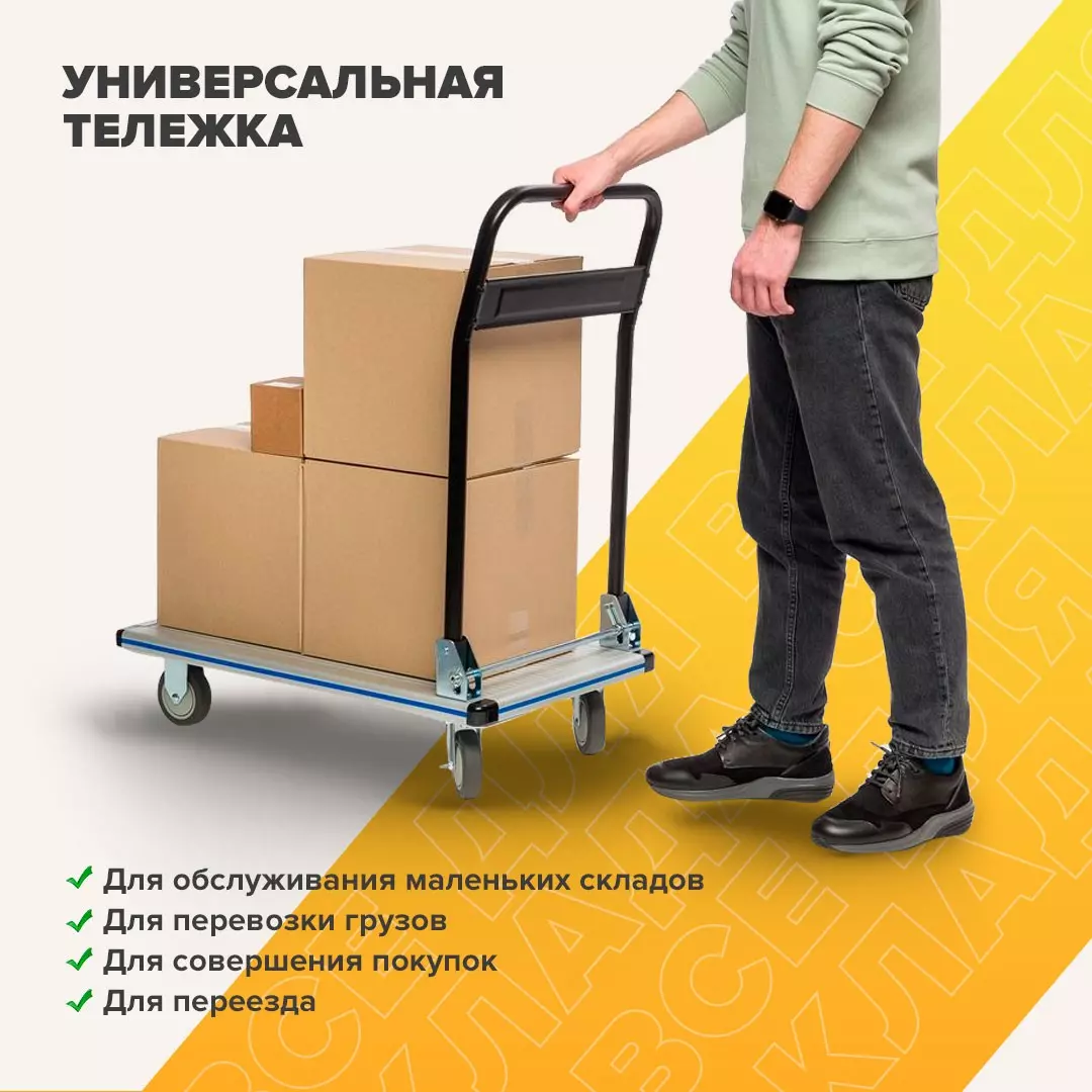 Тележка платформенная складная Стелла-техник FW-200M (до 200 кг)