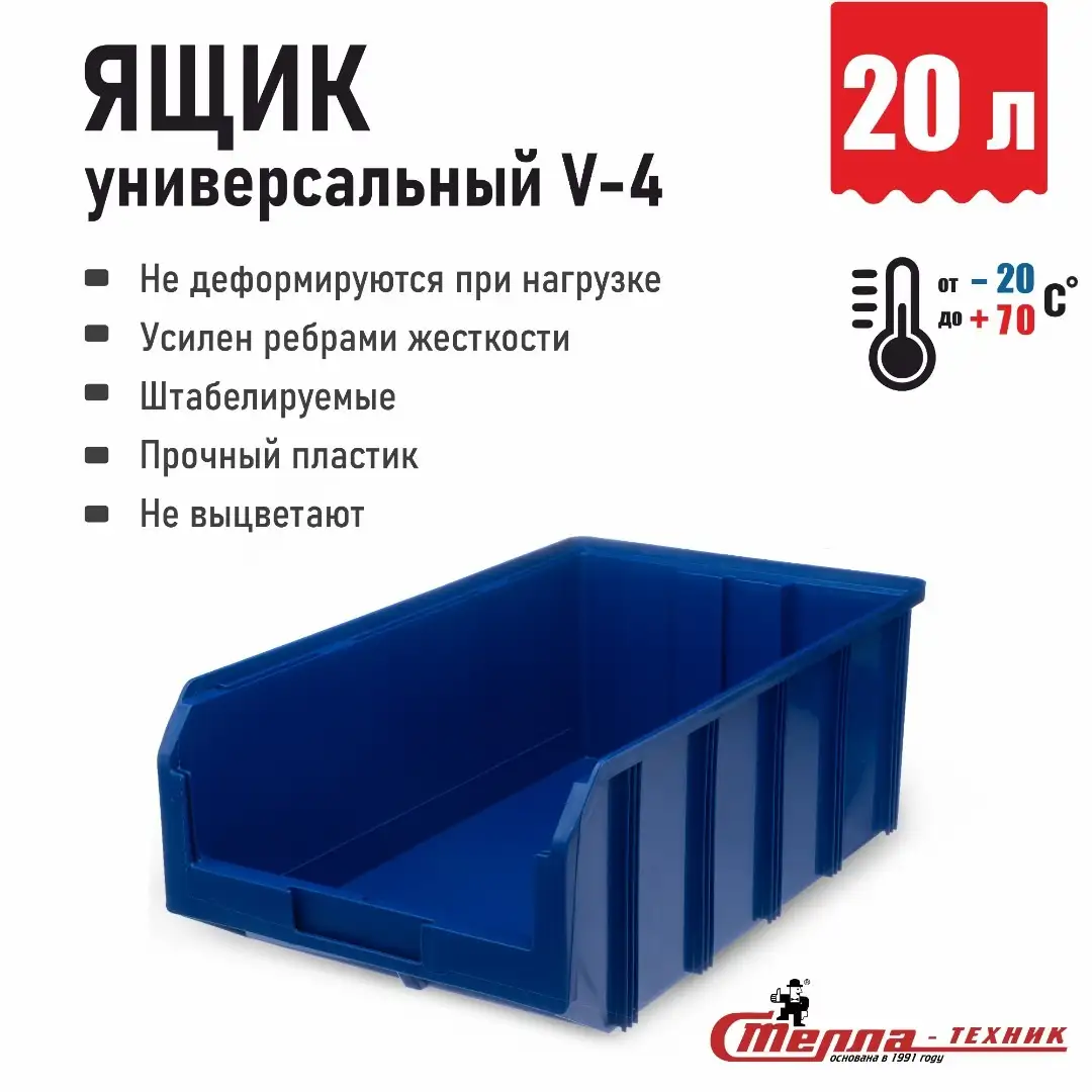 Пластиковый ящик, лоток для метизов синий Стелла-техник (502х305х186 мм), 20 л