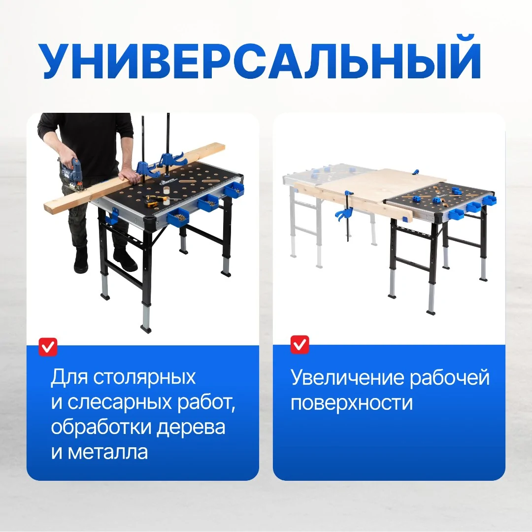 Складной верстак столярный универсальный Стелла-техник ST-058 (до 250 кг)