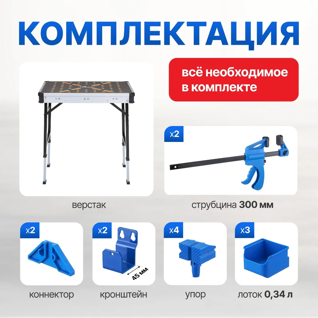 Складной верстак столярный универсальный Стелла-техник ST-058 (до 250 кг)