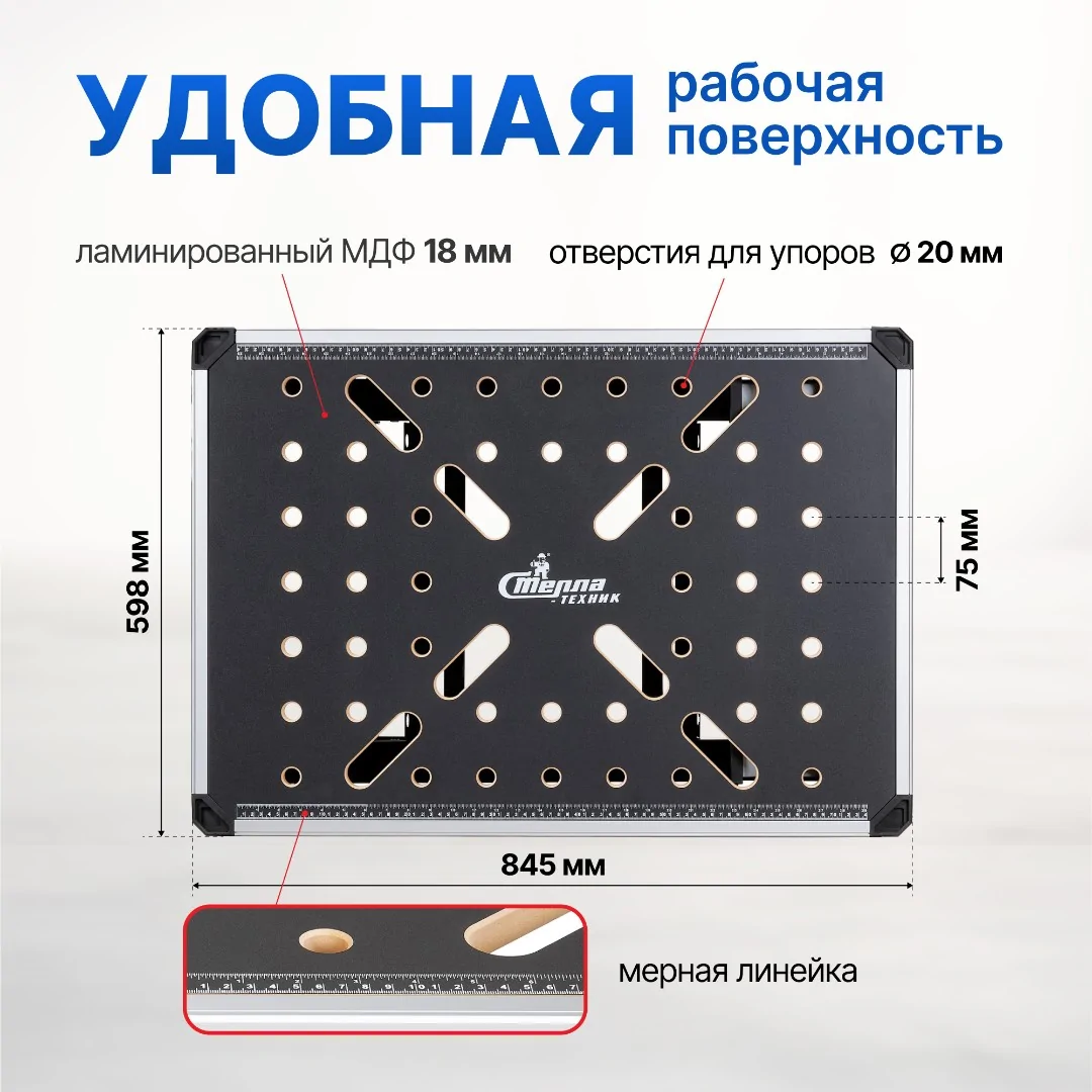 Складной верстак столярный универсальный Стелла-техник ST-058 (до 250 кг)