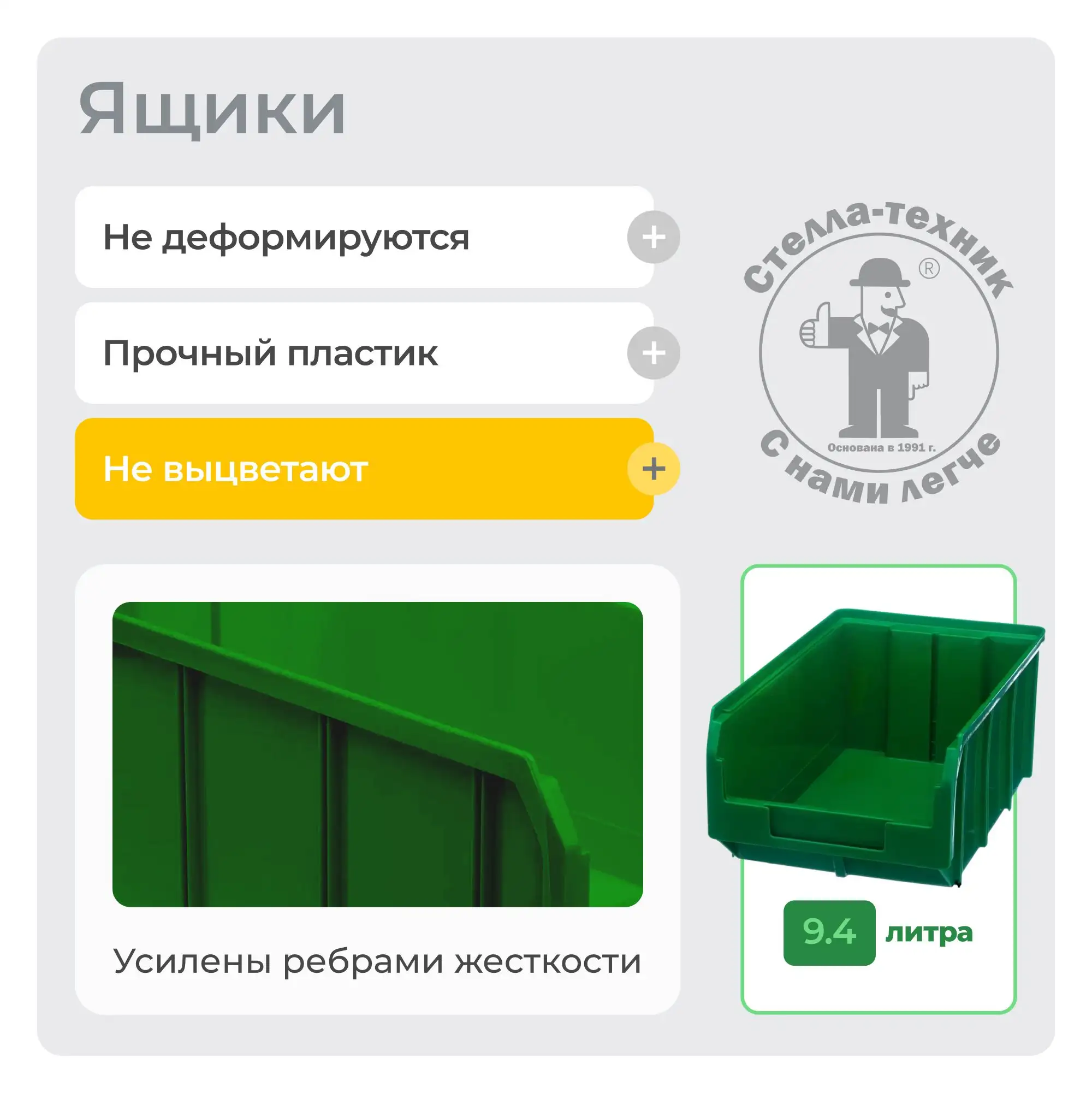 Стойка 1150х2020 с ящиками Стелла-техник