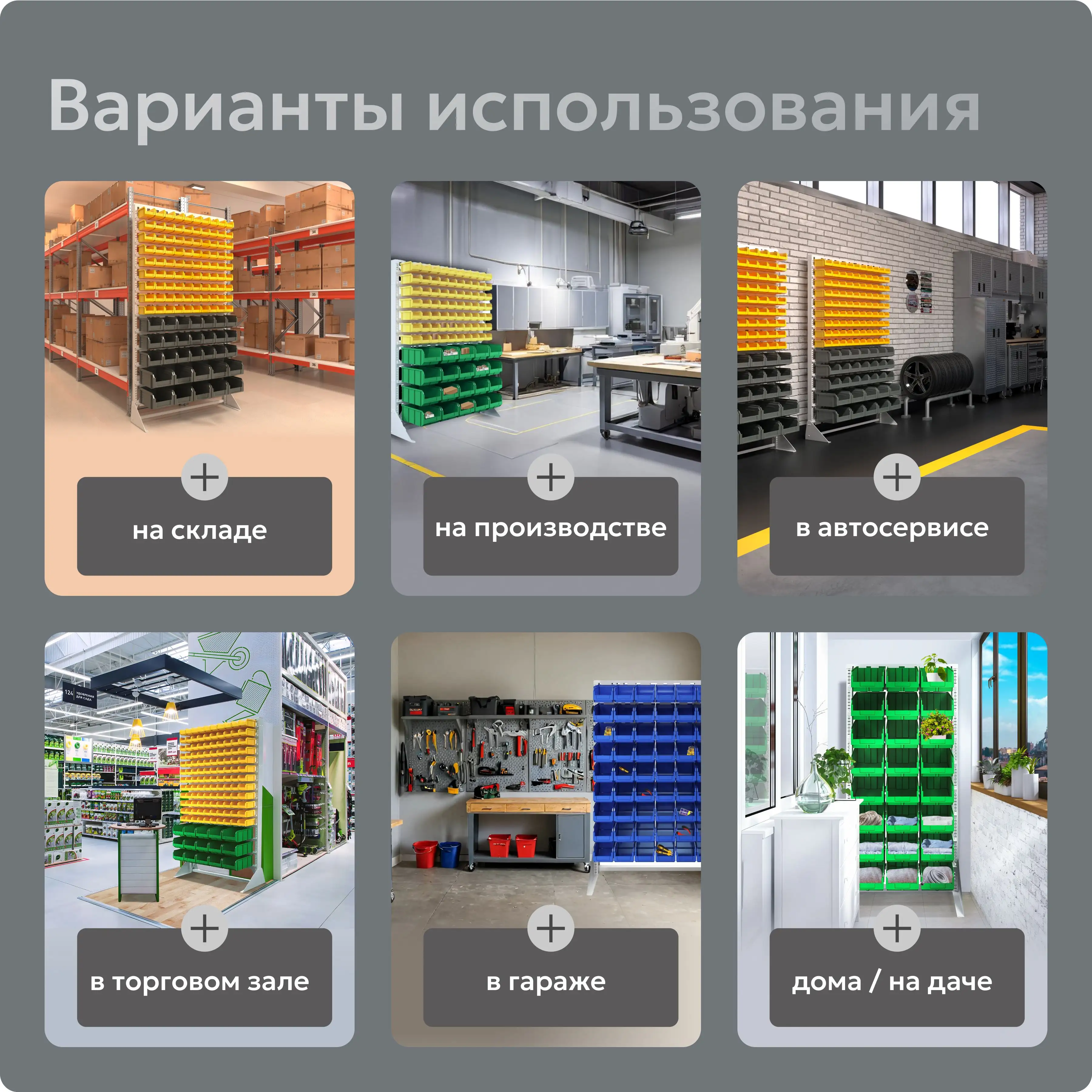 Стойка 1150х2020 мм с ящиками Стелла-техник