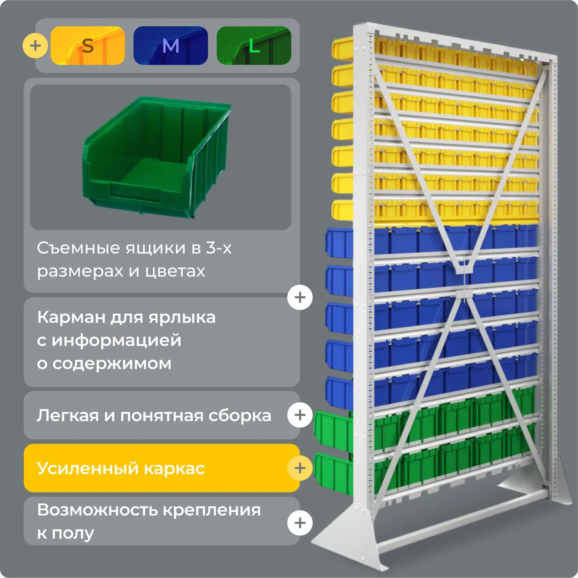 Стойка 1150х2020 с ящиками Стелла-техник
