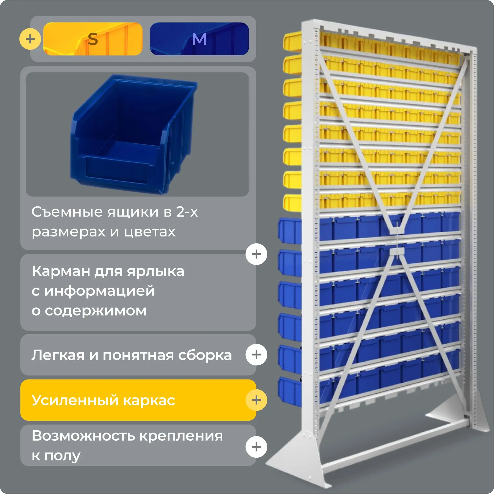 Стойка 1150х2020 с ящиками Стелла-техник