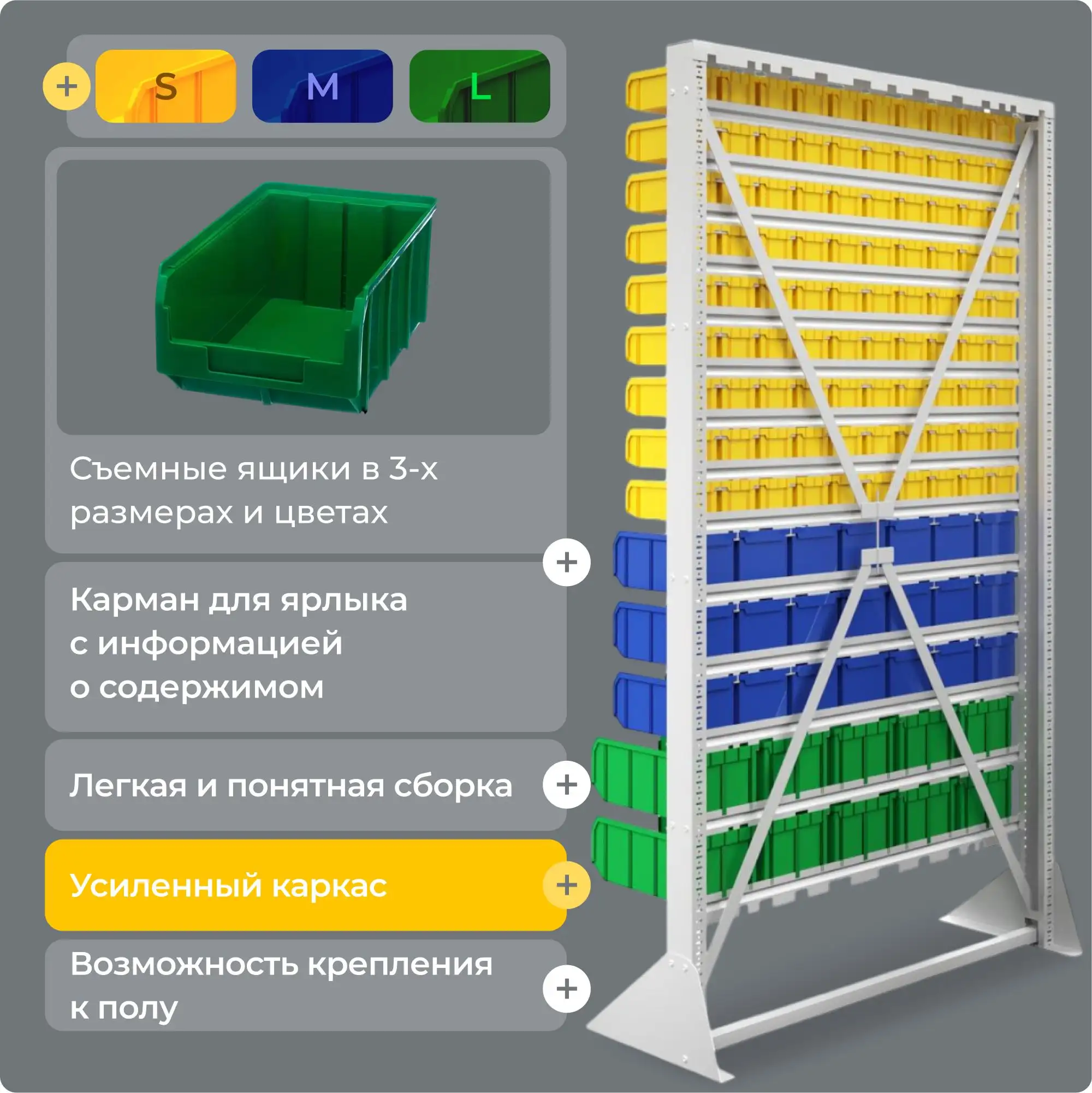 Стойка 1150х2020 с ящиками Стелла-техник