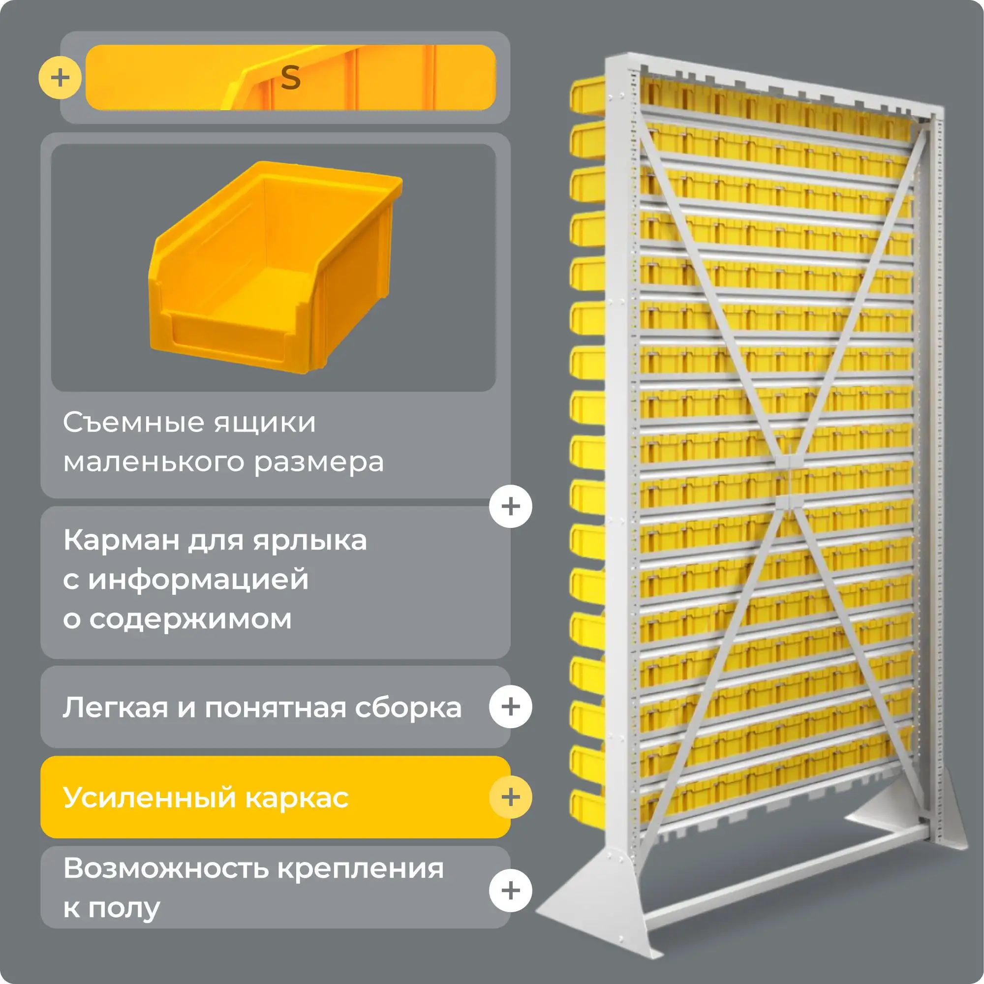 Стойка 1150х2020 с ящиками Стелла-техник