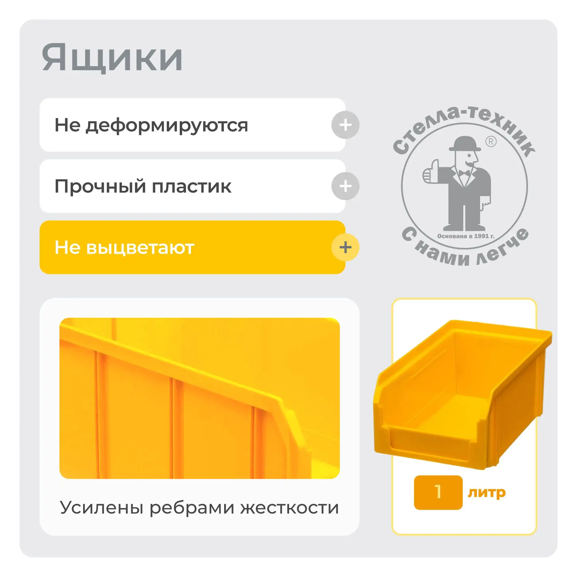 Стойка 1150х2020 с ящиками Стелла-техник