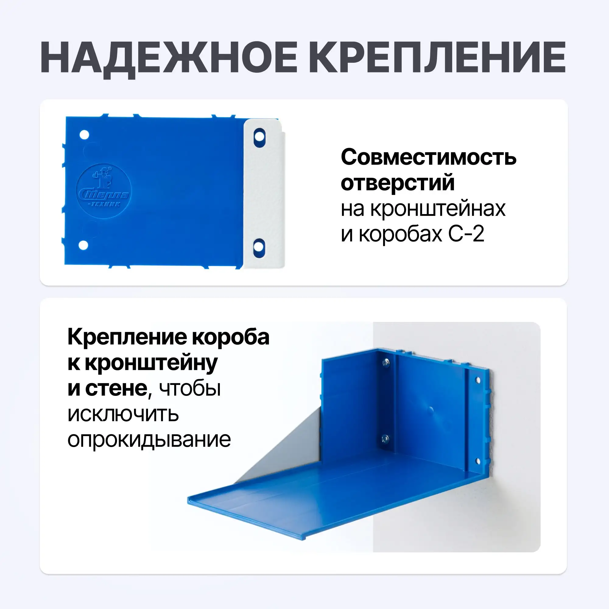 Комплект кронштейнов Стелла-техник КС7035 для коробов С-2