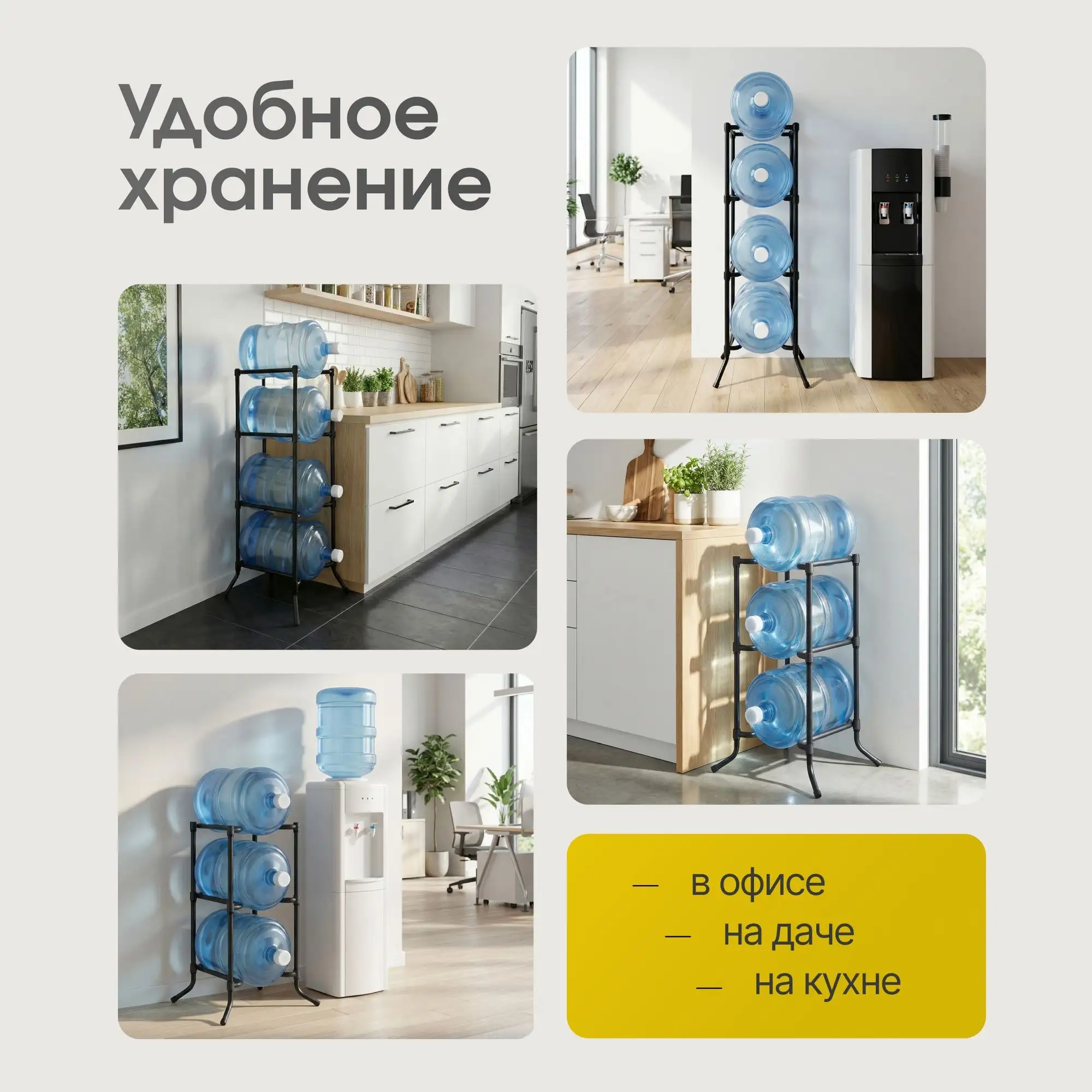 Стойка для воды 19 л Стелла-техник, цвет черный