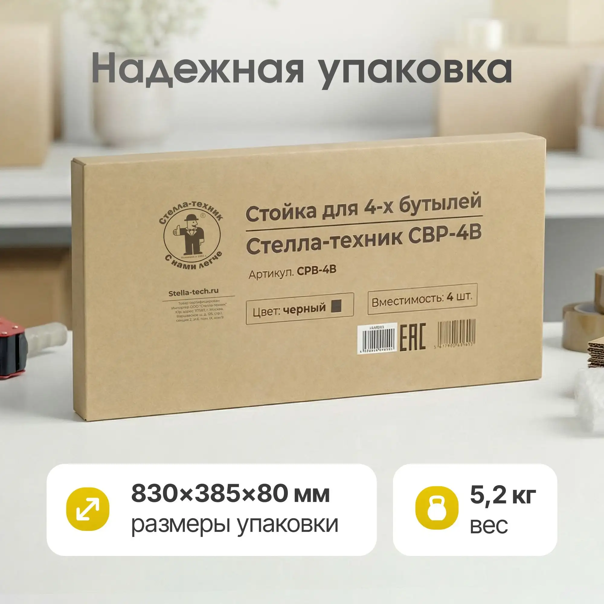 Стойка для воды 19 л Стелла-техник, цвет черный