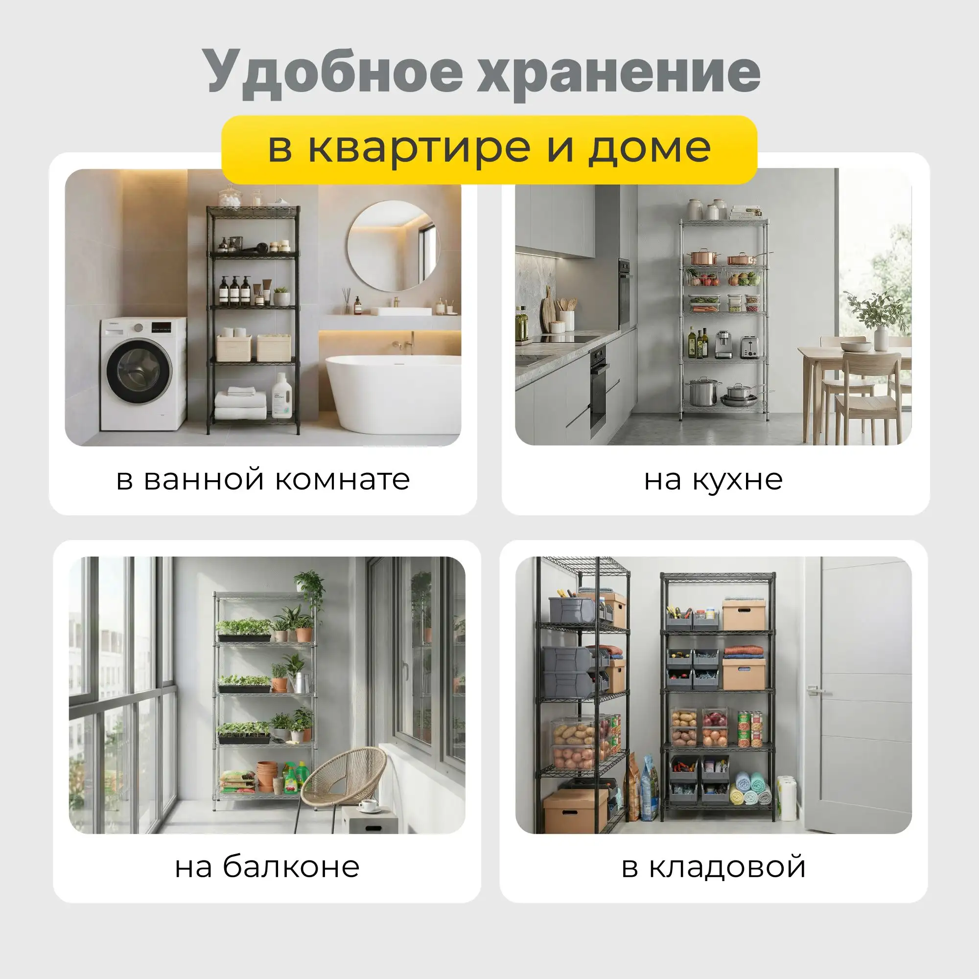 Стеллаж сетчатый 600х350х1800 мм, 5 полок, хром, Стелла-техник