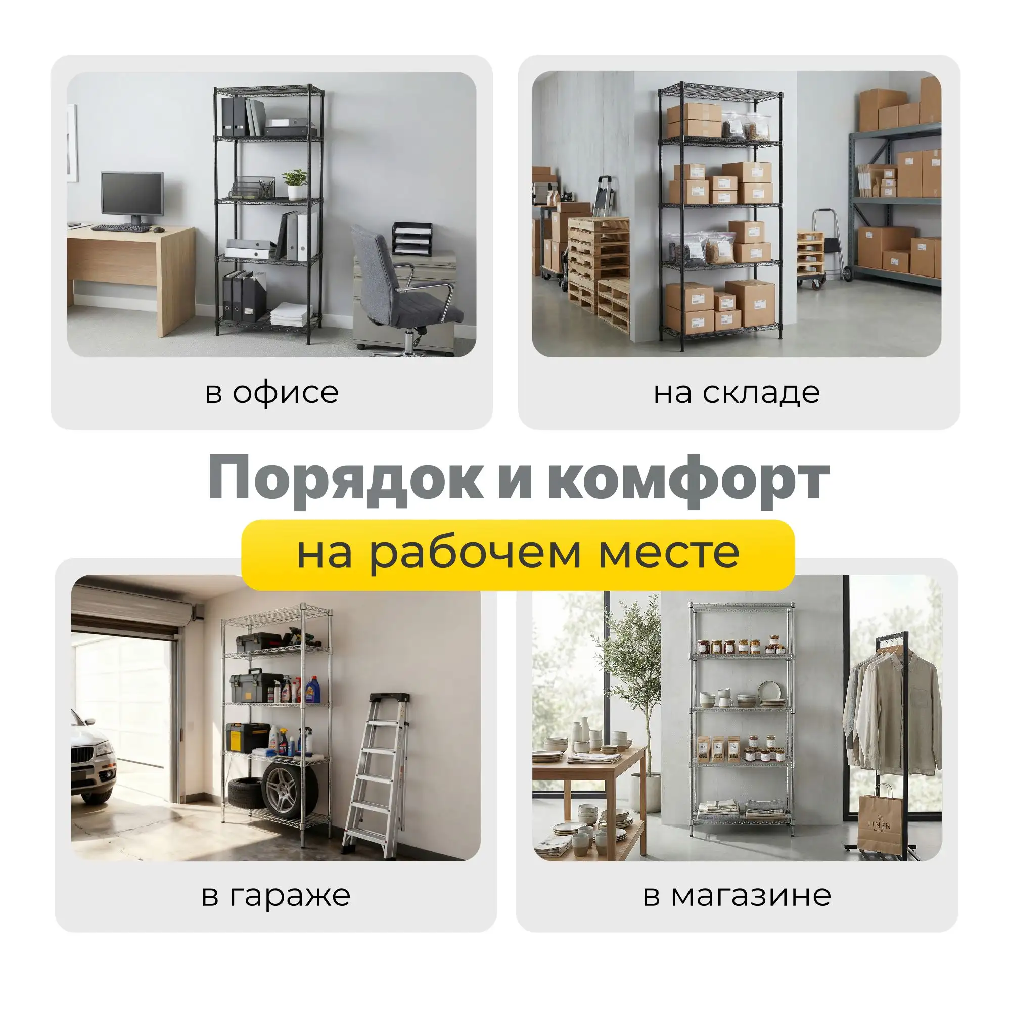Стеллаж сетчатый 900х350х1800 мм, 5 полок, черный, Стелла-техник