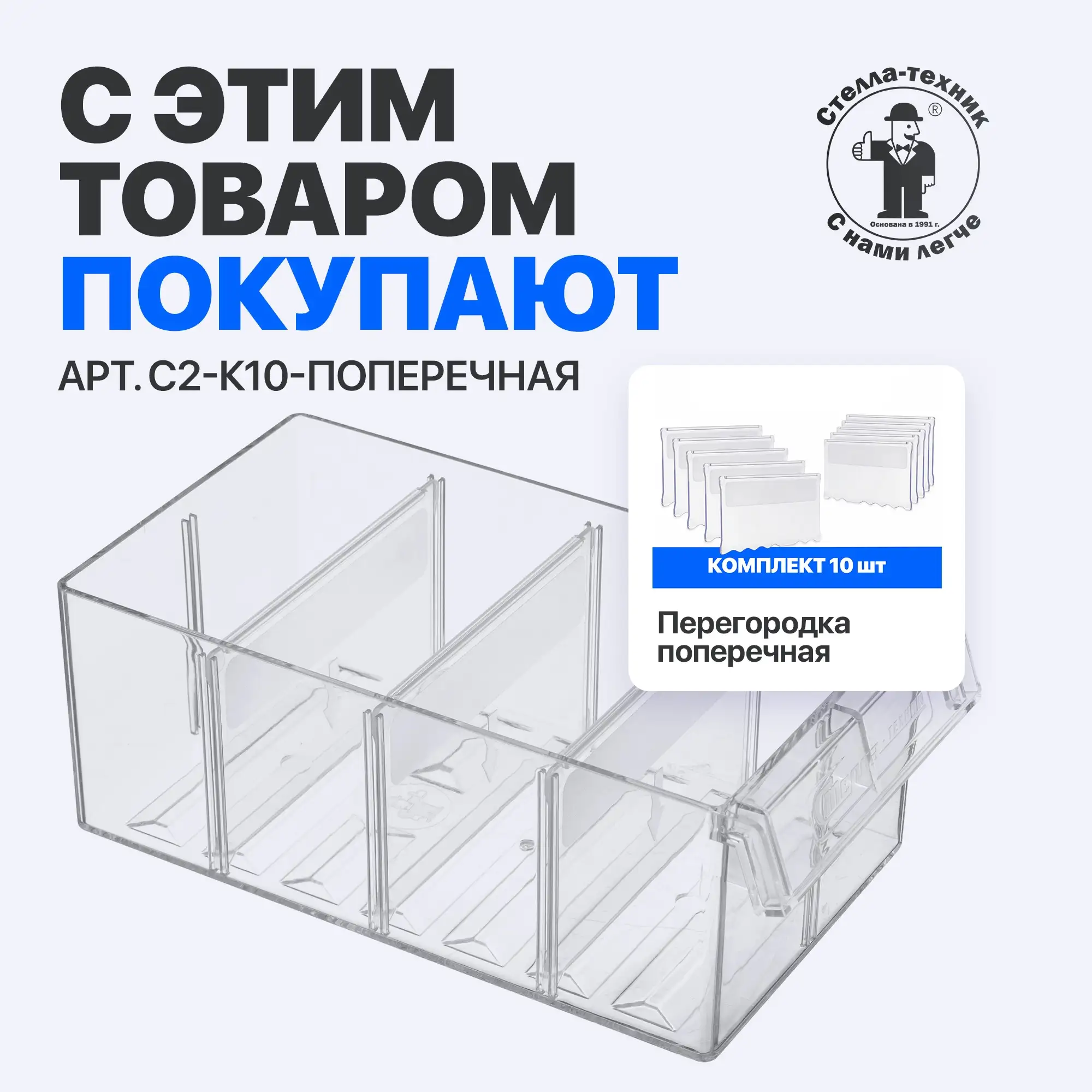 Шкаф-органайзер металлический в комплекте с коробами 90 шт. (725х250х1820 мм) Стелла-техник