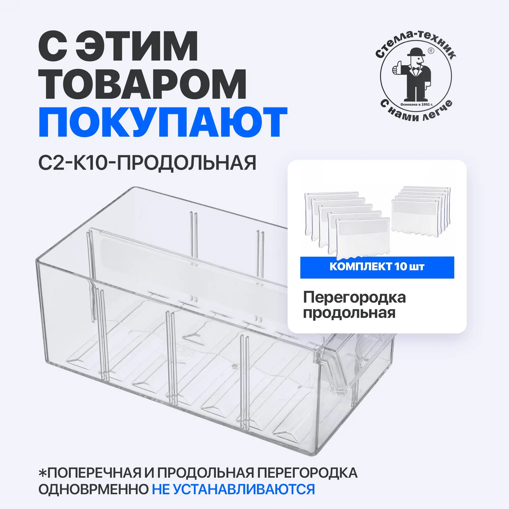 Шкаф-органайзер металлический в комплекте с коробами 90 шт. (725х250х1820 мм) Стелла-техник